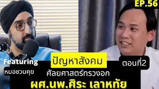 จุดที่ปอดพบได้บ่อยแต่ไม่มีอาการคืออะไร และต้องทำอย่างไรเมื่อพบ?