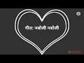 Download Lagu Naboli Naboli- Prabin Bedwal| Official Lyrical Video| Naboli Naboli Lyrics| Lyrical Song