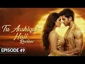 Lagu Tu Aashiki Haii Episode 49 | Abhishek Kumar | Amandeep Sidhu | Sheezan | Sargun Mehta | Review By Me
