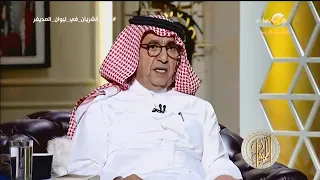 داود الشريان يكشف عن أسباب عدم عرض حلقة لقاءه مع كساب العتيبي 
