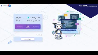 حل الفصل العشرون مراجعة الفهم 20 منتصف الطريق منصة QUREO مراجعة على الفصول 18 و 19 برمجة 