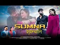 Download Lagu Sumna Surmyali | New Kumaoni Song 2024 | Neeraj Singh Chuphal | Mamta Arya | New Pahadi Song