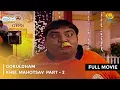 Lagu Gokuldham Khel Mahotsav  | FULL MOVIE | Part 2 | Taarak Mehta Ka Ooltah Chashmah Ep 626 to 630