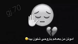 مشو عني الاحبهم عصر قلبي بدربهم فيديو مع الكلمات 