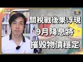 Download Lagu 特朗普狂逼減息！鮑威爾為何死頂不放？美國息口背後隱藏陰暗嘅棋局！鮑威爾唔降息為左割韭菜，掠奪更多發展中國家嘅重要資源？特朗普同貝森特想降息係為左資產泡沫，令比幣價狂升？｜Lorey 快閃講