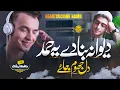 Download Lagu Wonderful Amazing Beautiful Hamd e Bari 2024 - Allah u Allah - Tera Zikr Ho Teri Fikr Ho - Hamd 2024