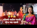 Download Lagu डान्स करतांना गौतमी पडली स्टेज च्या खाली 😱 Gautami Patil | Viral Video | #gautamipatil #youtube