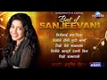 Hit Nepali Adhunik Songs Jukebox By Sanjeevani | Sagarmatha Digital