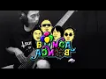 Download Lagu [Bass Cover] BongaBonga - Suara Sudra
