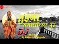 Download Lagu Tuzya Samadhichya Padha | Sound Check \u0026 Trap Bass Mix | Dj Aniket \u0026 Dj Nagesh | DjsOfMangesh dot In