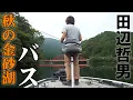Download Lagu Top-focused fishing on the full and clear water of Lake Kinza 1/2 \