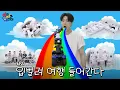 Download Lagu 먹고 자고 빠지고 | EP.0 입벌려 여행 들어간다 | ENHYPEN(엔하이픈)