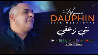                               نتي تزعفي                                دندنها