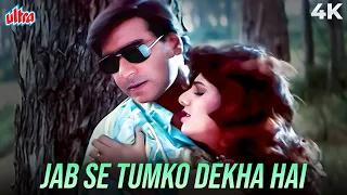 jab se tumko dekha hai romantic songs 4k jung 1996 ajay devgn rambha kavita krishnamurthy