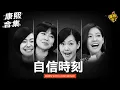 Download Lagu 【#ㄎㄧㄤ精彩 1704】不懂謙虛的主持人!! 老娘才是最紅最美的!!