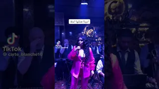 أمينه عملتها احلا 