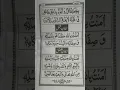 Lagu Iman-e-Mujmal Amantu billahi Padhna Sekhe Asan Tariqa Easy Way To Learn \u0026 Memorize@AaoQuranSeekhein