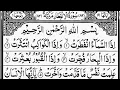 Download Lagu Surah Al-Infitar (The Cleaving)Full | By Sheikh Abdur-Rahman As-Sudais |With Text | 82-سورۃ الانفطار
