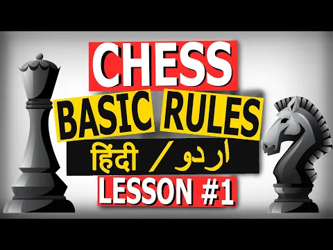 Download MP3 Chess kaise khelte hain : Rules Of Chess in Hindi and Urdu : शतरंज कैसे खेलें