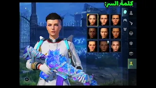 واخيرا اقوى ملف سكنات ببجي التحديث الجديد 4 1 لا يفوتك ملف سكنات داتا ظاهر في المخزون وظاهر للخصم 