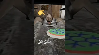 قليتش خرافي في لعبة جراني Shorts 