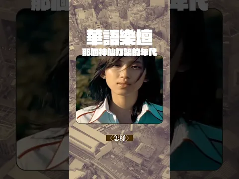 2000s 那個神仙打架的年代🎧
