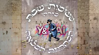 מחרוזת נעימות שבת המלאה מזרחי 