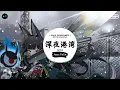深夜港湾 (抖音DJ版) - 甄楚倩「夜已在变幻 像钻石灿烂 但也这么冷，看千串霓虹泛起千串梦影着这港湾。」♪ || 快手热门摇BGM | 活在音乐里 | 抖音 | TikTok