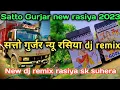 Download Lagu satto Gurjar new rasiya 2023 ||new dj remix rasiya ||dj sk suhera remix rasiya ||dj hemant meena