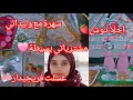 Lagu ✨غسلت فريجيدار 🧼مشترياتي بسيطة 🛍 احلا دوش 🚿ختمتها بسهرة مع وليداتي 🫂🌸🩷