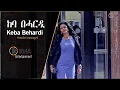 Lagu DIMA -  Keba Behardi (ከባ በሓርዲ) By Habtat Zerezghi  | New Eritrean Blin Music 2021