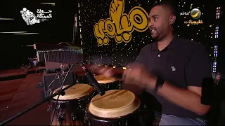 فرقة ميامي   الحمد الله وشفناكم   جولة المملكة الرياض      دندنها