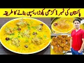 Download Lagu Kadhi Pakora Recipe by ijaz Ansari | Kari Pakora Banane Ka Tarika | 