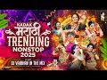 Download Lagu Marathi Trending Nonstop 2025 - DJ Vaibhav Dj Songs Marathi Hindi \u0026 Remix  | मराठी \u0026 हिंदी Mashup