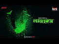 Download Lagu Sunday Suspense Classics | Lazarus | Sayak Aman | Mirchi Bangla Audio Story