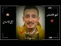 غنية هو قلبي وشريانو 💃من اجمل الاغاني 😜 الغنية نااار💥🔥 حالات واتس اب حب قصيرة 🙊😊