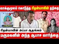 Download Lagu மருமகனின் அந்த ஆபாச வார்த்தை | Tiruppur | Rithanya | Kavin | Retro Voice