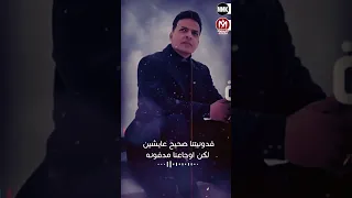 الحساب برجولة   طارق الشيخ      دندنها