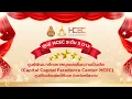 Download Lagu HCEC 2025