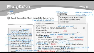 الصف السادس انجليزي كتاب التمارين صفحه 22 23 المنهاج الجديد Jordan Team Together الفصل الاول 