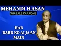 Download Lagu HAR DARD KO AI JAAN MAIN MEHANDI HASAN GAZAL KARAOKE TRACK BY VIJAY SINGH MEENA @abhinavmusiccafe