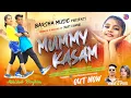 Download Lagu MUMMY KASAM | NEW NAGPURI SONG 2023 | NEW NAGPURI DANCE VIDEO | NAGPURI | ABHISHEK \u0026 RIMJHIM