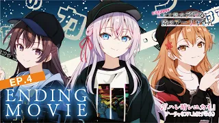 YouTube影片, 內容是不時輕聲地以俄語遮羞的鄰座艾莉同學 的 ED4