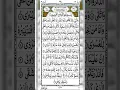Lagu Surah Al Layl (makki)