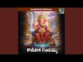 Download Lagu KANIPAKA GANAPAYYA