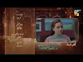 Lagu Meri Bahuain - Teaser - Ep 60 - 17 Dec 2025 - [ Mehrunisa Iqbal, Kanwal Khan \u0026 Rahat Ghani ] HUM TV