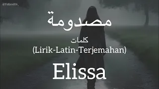 مصدومة                     أليسا    كلمات                          دندنها