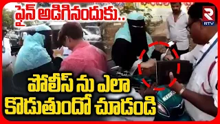 hyderabad lady attack on traffic police helmet issue police vs woman rtv