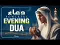 Must Listen Powerful Evening Dua for Sleep \u0026 Protection┇A Soothing Night Supplication┇Alaa Aqel