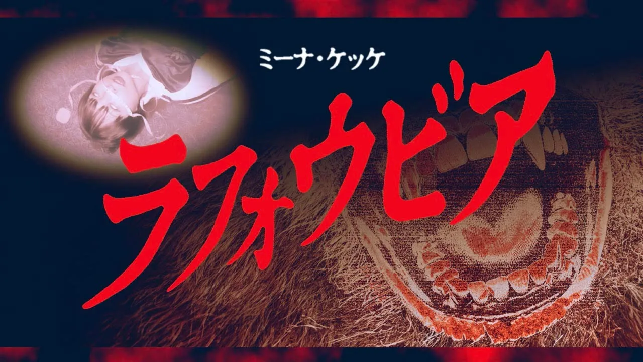 女性におすすめの面白い歌